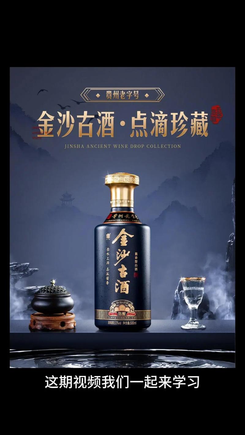 白酒海報廣告制作指南