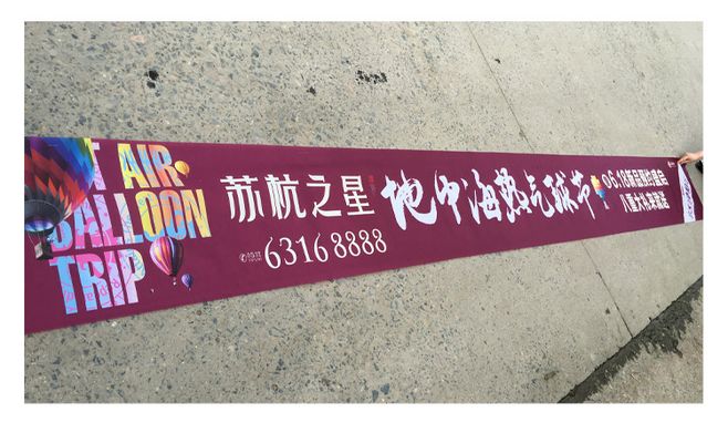 龍起云彩色條幅、雙色橫幅、豎幅定制服務 專業廣告宣傳解決方案
