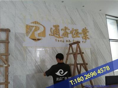 深圳波點廣告制作公司 精心打造logo標識、企業文化墻與宣傳物料