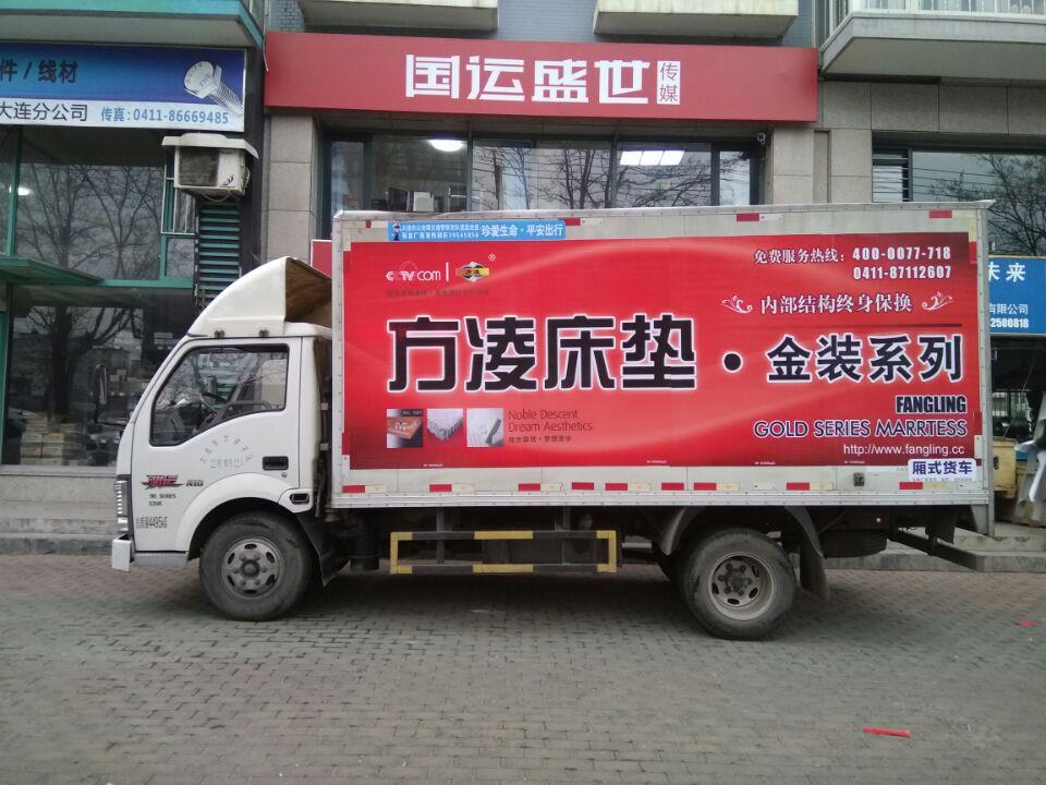 山東煙臺貨車車體廣告設計制作與高清車貼噴繪安裝全解析