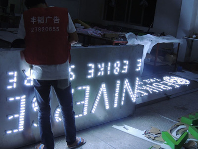 LED發光字圖片大全 深圳市豐韜廣告一站式廣告制作服務