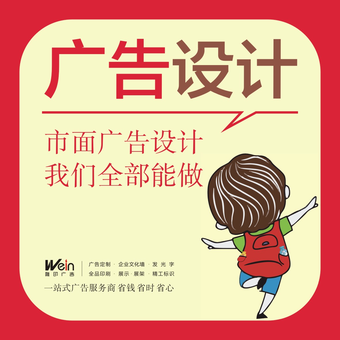 七月驕陽(yáng)，事業(yè)如火——廣告制作限時(shí)優(yōu)惠