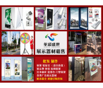 黑龍江易拉寶展架產(chǎn)品庫(kù) 一站式采購(gòu)平臺(tái)