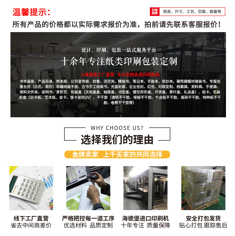 上海廣告畫冊(cè)制作與印刷服務(wù) 專業(yè)打造企業(yè)宣傳冊(cè)、產(chǎn)品說(shuō)明書與圖冊(cè)