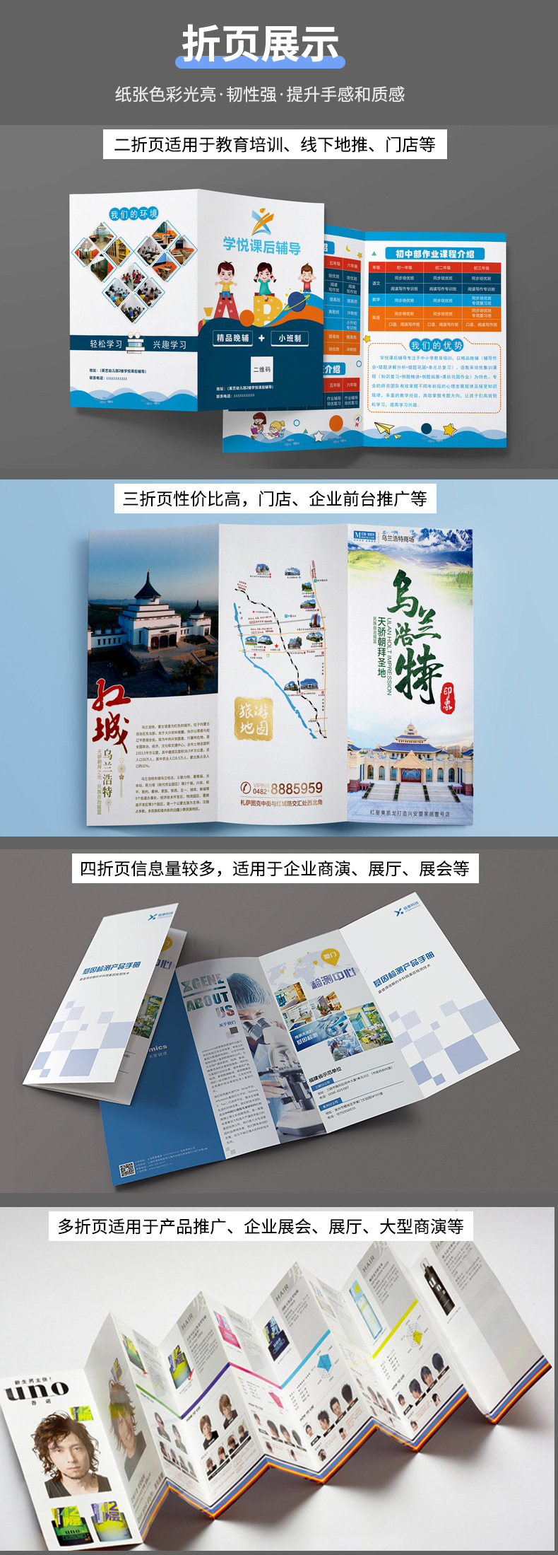 專業(yè)折頁(yè)印刷與廣告制作服務(wù)——高效傳播，精準(zhǔn)觸達(dá)