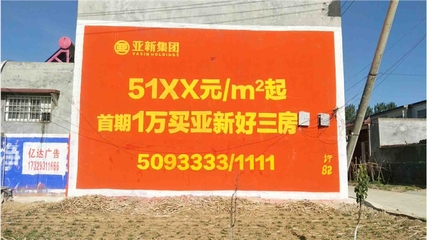 鶴壁墻體廣告 刷的好宣傳到家不可擋，深耕農(nóng)村市場(chǎng)的利器