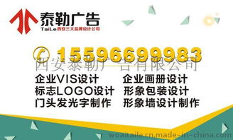 西安泰勒廣告 專注畫冊設計與制作，以專業詮釋視覺力量