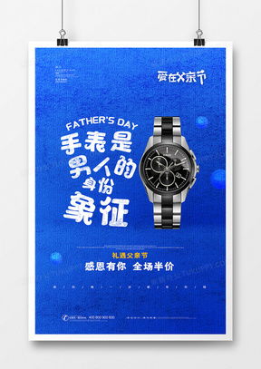 手表廣告設計靈感與模板資源指南 以熊貓辦公平臺為例