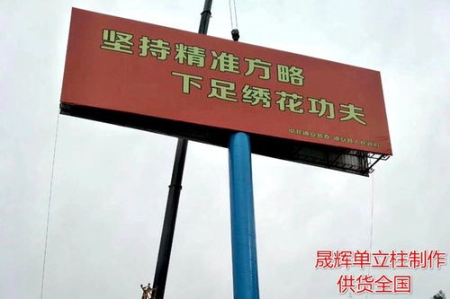 襄垣縣單立柱高炮廣告牌制作公司——工廠直銷，專業(yè)定制
