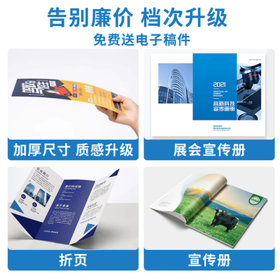 高品質(zhì)宣傳物料定制 一站式印刷服務(wù)助力品牌升級(jí)