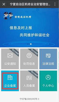 關(guān)于進(jìn)一步加強(qiáng)寧夏機(jī)動車修理業(yè)實(shí)名登記工作的通告